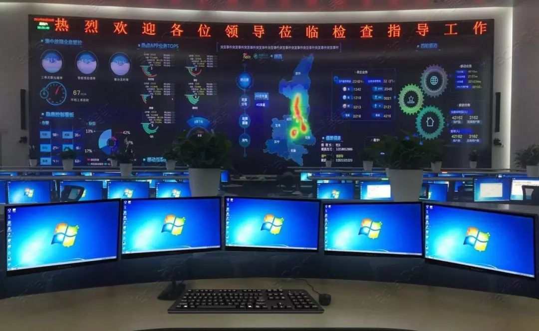 指揮中心小間距全彩顯示屏